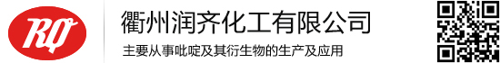  泰興市博潤(rùn)化工有限公司